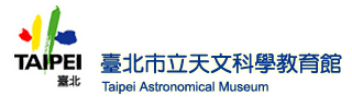 臺北市立天文科學教育館