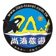 尚海旅行社有限公司