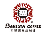 (西雅圖極品咖啡) 馥餘實業股份有限公司(Barista Coffee)