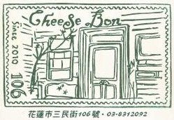 Cheese Bon 鄉村廚房