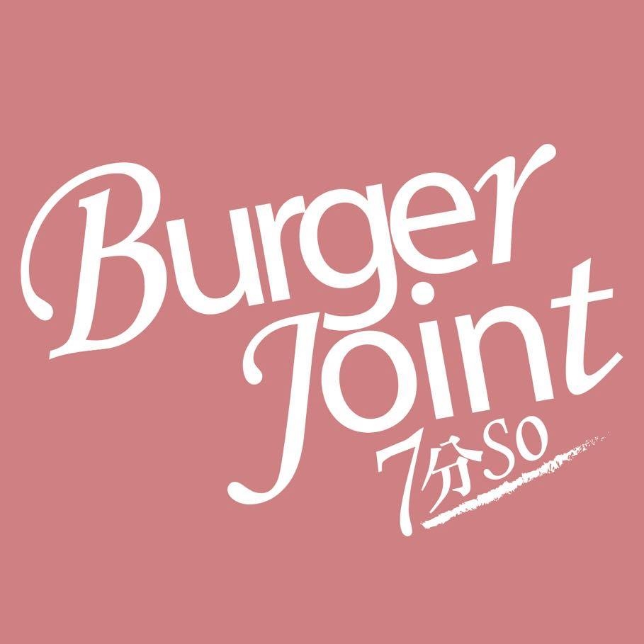 Burger Joint 7分SO美式廚房