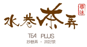 水巷茶弄(台北南京三民店)