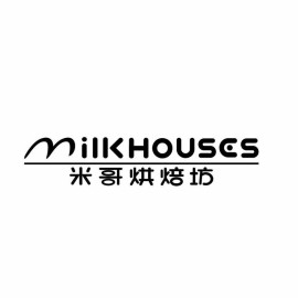 MILK HOUSES(米哥烘焙坊)米哥食品有限公司