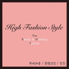 High Fashion(籌備中)
