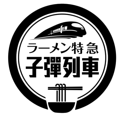 府城新幹線有限公司(24H子彈列車拉麵)