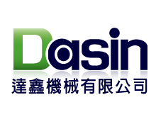 達鑫機械有限公司(DASIN)