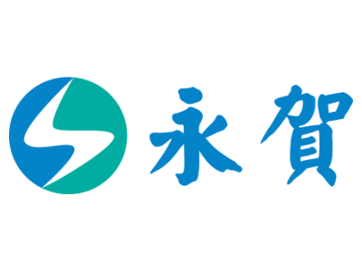 永賀能源科技股份有限公司