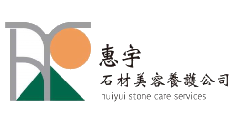 惠宇國際石材美容養護有限公司