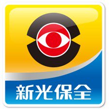 台灣新光保全公司(保全系統)