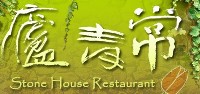 竹子湖餐廳推薦–常青廬餐廳