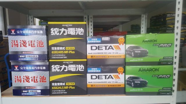 新竹電池專賣店-