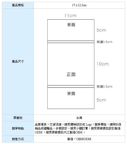 皮夾式廣告面紙-台灣優紙企業有限公司