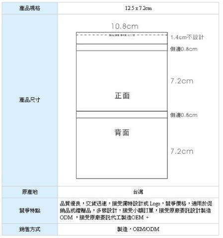 袋鼠包廣告面紙-台灣優紙企業有限公司