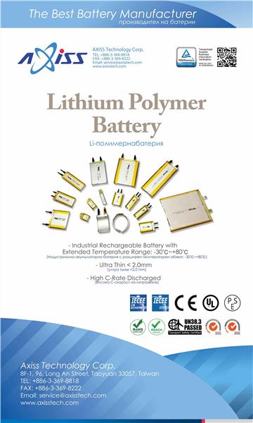 鋰聚合物電池-