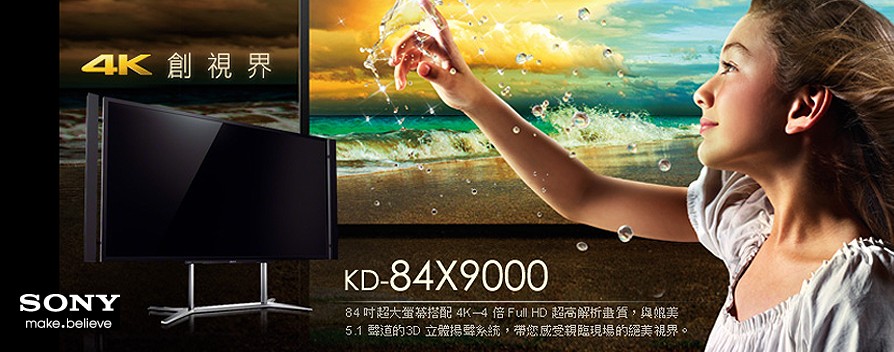 SONY 84 吋超大螢幕 3D LED電視 KD–84X9000