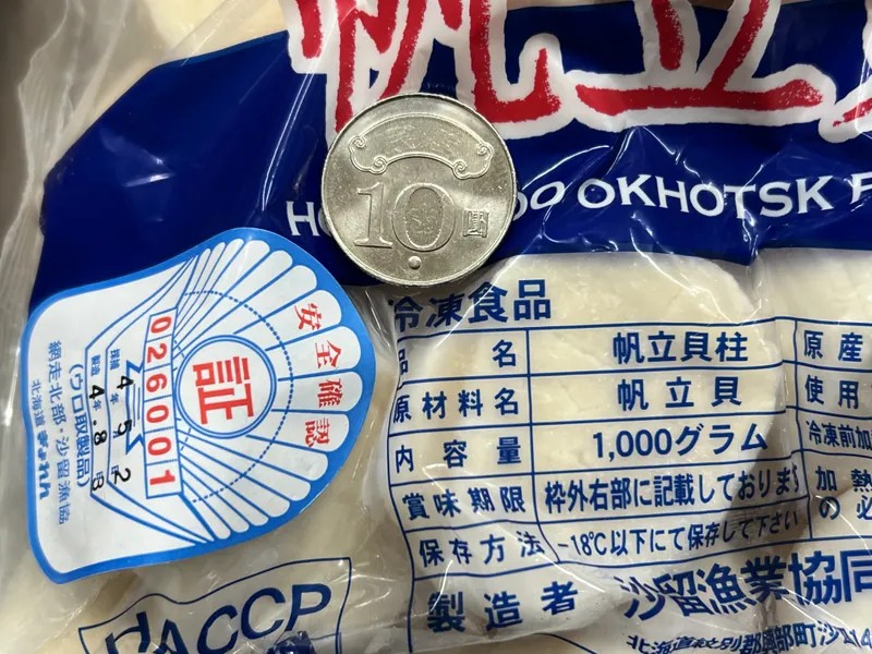 日本生食干貝(小包裝)