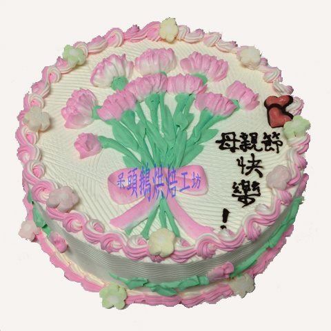 康乃馨花束蛋糕10”-