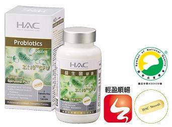 HAC–益生菌膠囊藍藻-