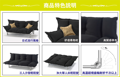 【四季良品】雅緻新貴多功能機能性沙發床-床墊床包寢具組｜大晉傢飾