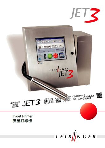噴字機JET3-【噴印機廠商】工業用噴印機｜噴字機買賣服務-廣印科技