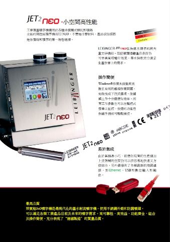 噴字機Inkjet printer-【噴印機廠商】工業用噴印機｜噴字機買賣服務-廣印科技