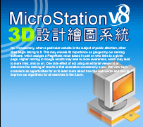 MicroStation TriForma XM-