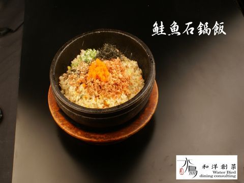 鮭魚石鍋飯-水鳥餐飲事業有限公司